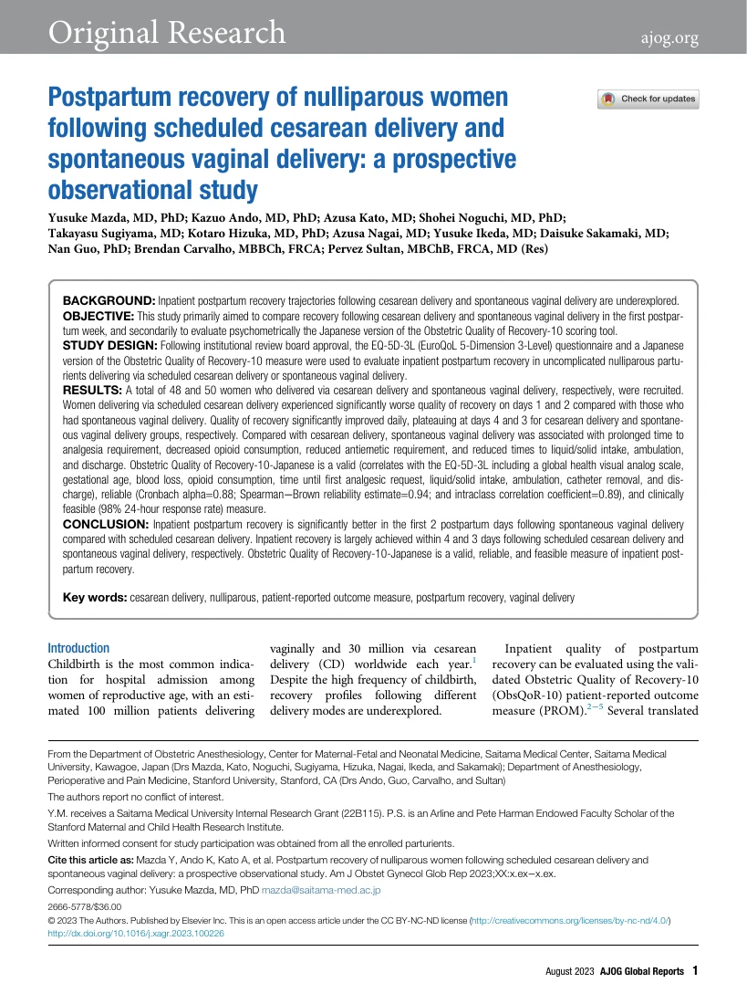 AJOG Global Reports 2023年論文の１ページ目