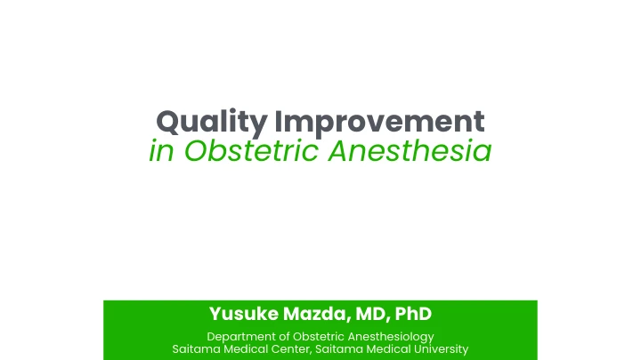 Quality Improvement in Obstetric Anesthesia 表紙